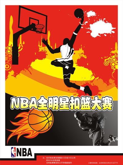 篮或分球当